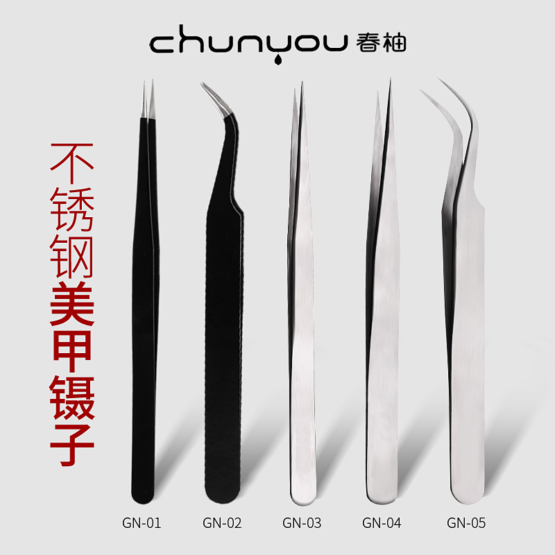 Spring Pomace Stainless Steel Mechia Tweezers Insert Drill Tip Elbows Small Tweezers Brow Hair Clip Tool Antistatic