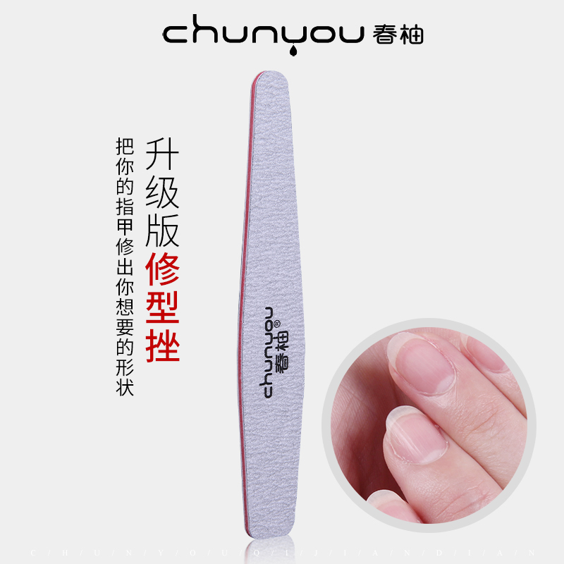 Spring Pomelo Meryl Polish polished bar Double-sided Rubbing Sandbar Sand Bar Manicure Manicure Frosted Nail Polish Repair Type Filing Tool