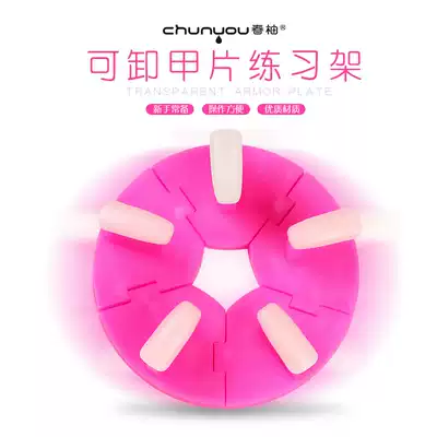 Spring pomelo manicure Lotus false nail display seat nail exercise stand plastic display stand exercise stand