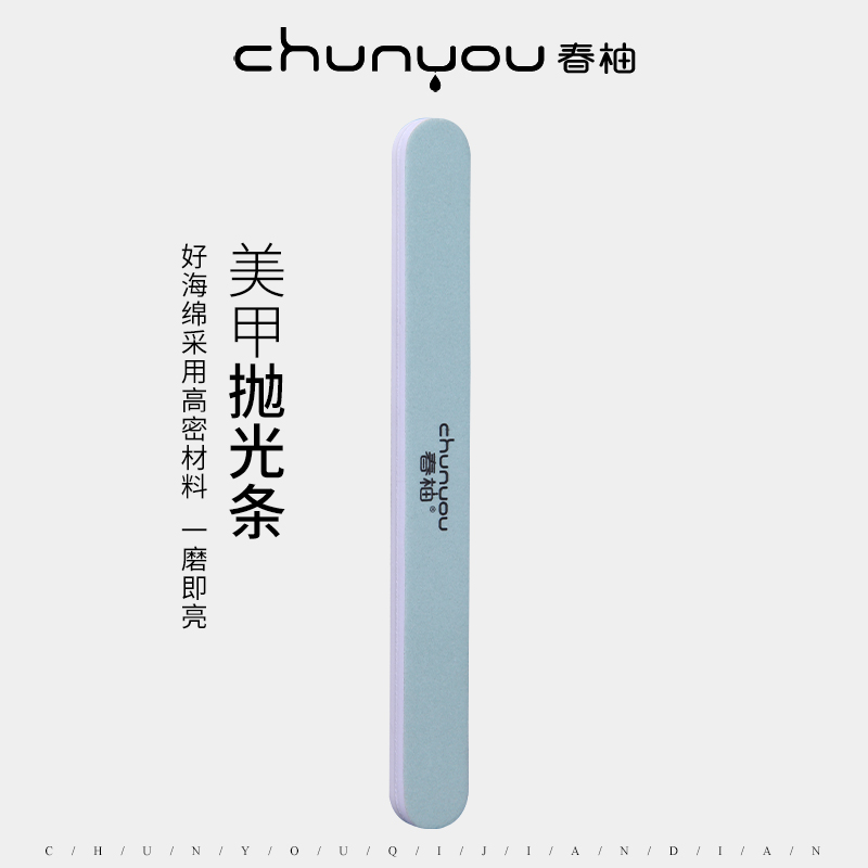 Spring pomelo nail tool nail polishing strip manicure surface polishing tool does not hurt nails double-sided dual-purpose