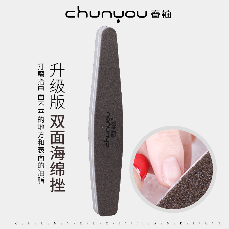 Spring pomelo manicure sponge, thick and thin, two-sided rubbing strip nail file rubbing strip polishing strip manicure surface tool