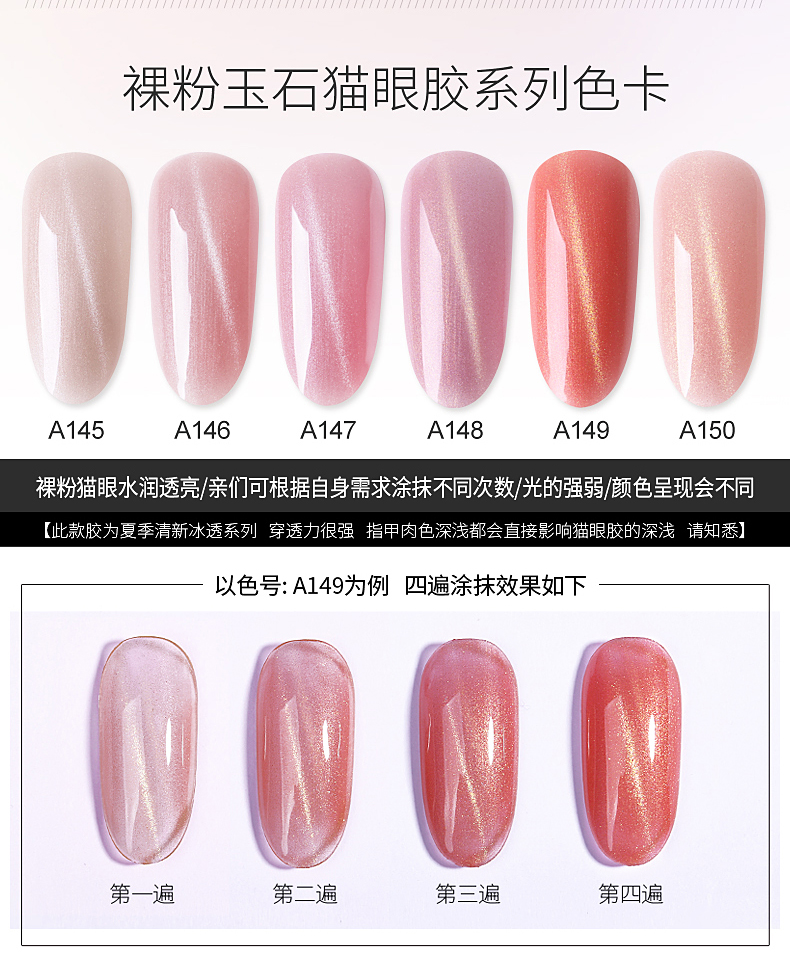 Sơn móng tay mèo màu nude Sakura 2019 mới phổ biến màu nude băng qua màu hồng móng tay trị liệu bằng keo dán mắt mèo - Sơn móng tay / Móng tay và móng chân dưỡng móng
