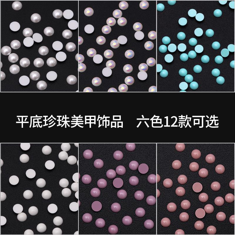 Spring Pomelo Meryl Pearl Ornament Flat Bottom Semicircle Mechia Ornament Nail Patch Water Drill Nail ornament Small pearls-Taobao