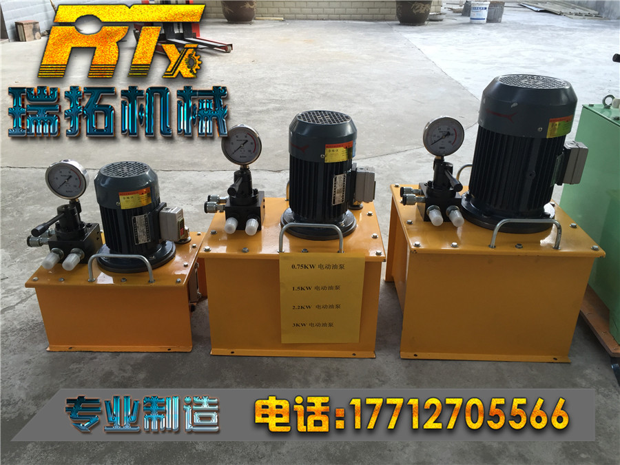 Ultra-high-pressure electric oil pump electric hydraulic pump station 63MPA