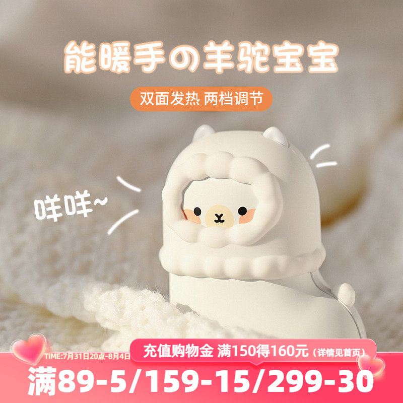 Opening warm hands mobile dual use explosion-proof cute mini-free hot water bag spontaneously hot girls elementary school students