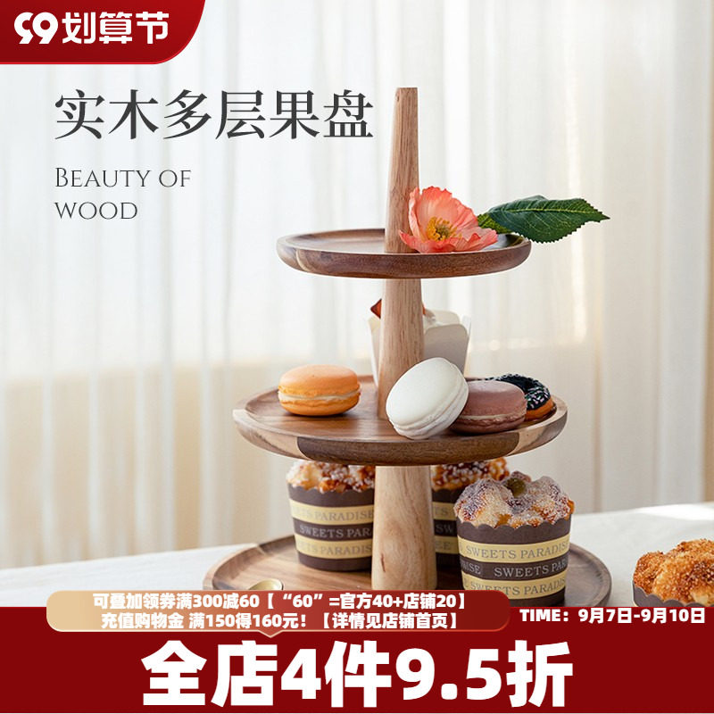 Solid wood double-layer fruit plate wooden tray household Chinese bread afternoon tea tableware decoration snack plate candy plate