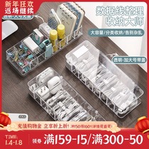 Data cable storage artifact desktop mobile phone charger charging cable finishing box grid power cord winding wire
