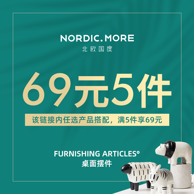 Nordic Country Home Decoration Clearing (69 yuan optional 5 pieces)