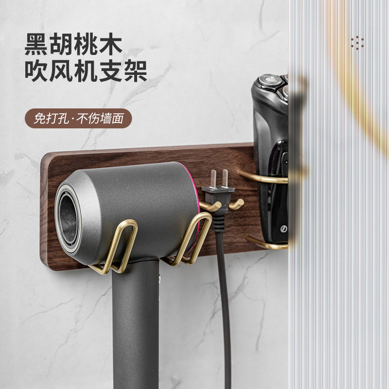 Hair dryer rack free punch solid wood hair dryer bracket Dyson hair dryer hanger home wall-mounted hair dryer rack