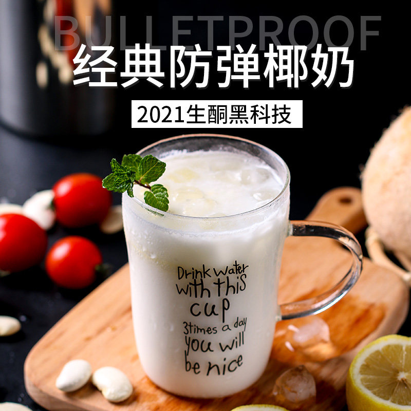 (2 Shots 5) bulletproof coconut milk powder instant ketogenic brewing Diet Coffee low-carbon meal replacement milkshake full feeling strong