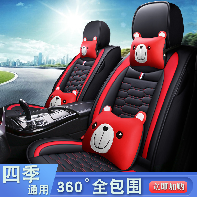 Car cushion four seasons General Model New All-Leather Car Cover Seat Red Seat Seat All-Pack Cardset Summer