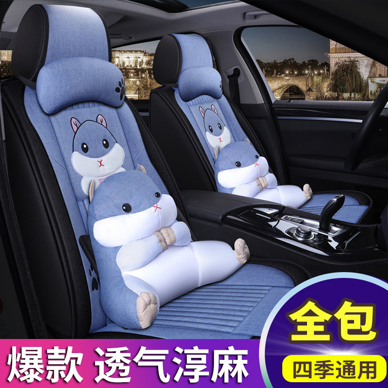 Car cushion four seasons universal new linen cartoon car cushion cover net red seat cover special all-inclusive seat cover summer