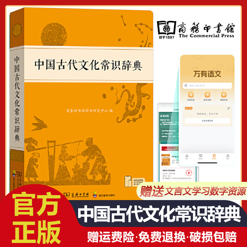 四角号码新词典第10版：学生党必备！查字神器+学习好帮手！-汉语