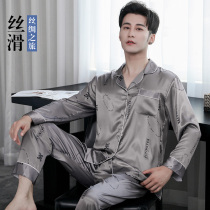 Shangzhi pajamas mens spring and autumn long-sleeved simulation silk Youth autumn and winter home summer ice silk thin home clothing set