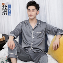 Shangzhi mens pajamas Spring and Autumn simulation silk long-sleeved thin youth large size Summer ice Silk home suit set