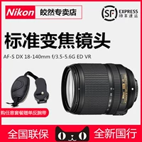 Nikon AF-S DX 18-140mm f Máy ảnh SLR 3.5-5.6G SLR D72 71 5500 ống kính zoom ống ngắm bushnell