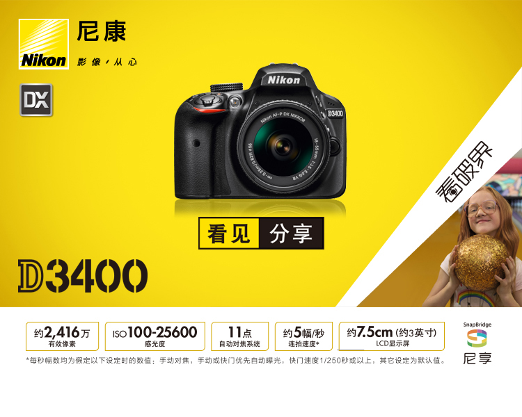 [Chuyên dụng cửa hàng] Nikon Nikon D3400 (18-105) nhập cảnh cấp chuyên nghiệp máy ảnh SLR kỹ thuật số