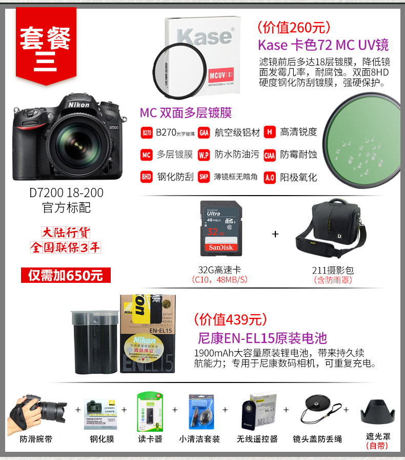 [Cửa hàng đặc biệt] Nikon Nikon D7200 18-200 kit SLR chuyên nghiệp HD camera kỹ thuật số