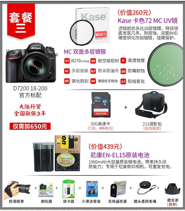 [Cửa hàng đặc biệt] Nikon Nikon D7200 18-200 kit SLR chuyên nghiệp HD camera kỹ thuật số