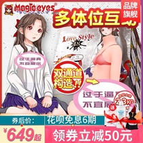  Japan magic eyes anime airplane cup mens masturbation famous sex toy sex toy inverted die mouth suction cup