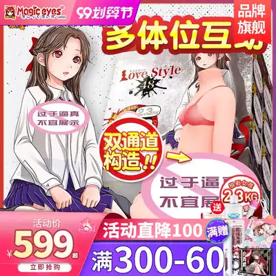 Japanese magic eyes anime aircraft Cup men's masturbation celebrity sex toys