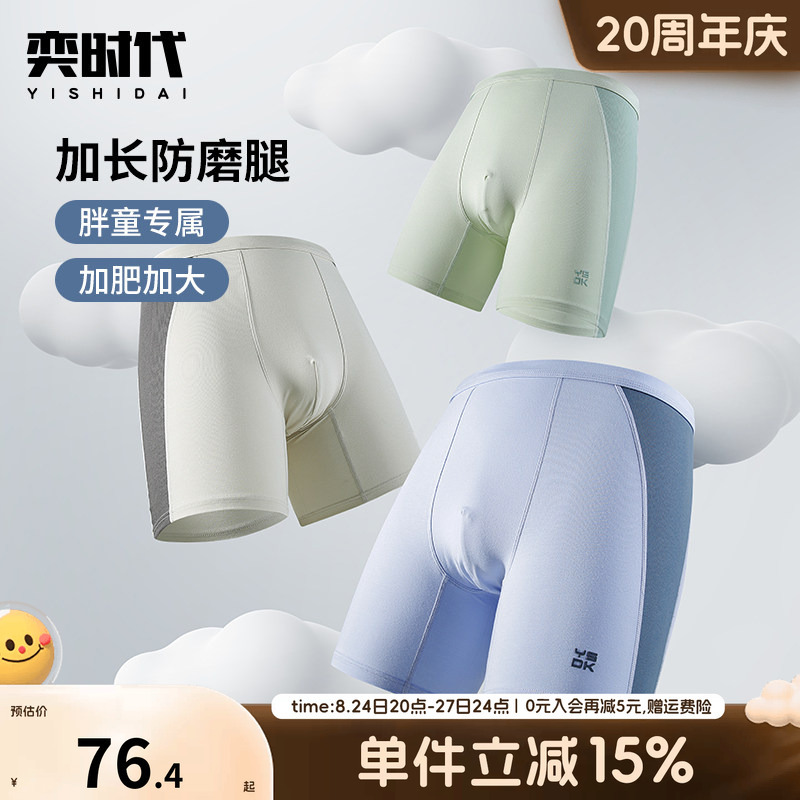 【Zero-Feel Underwear】Yi Shidai Antibacterial Underwear for Plus-Size Boys, Large Size, Anti-Chafing Boxer Briefs for Older Children