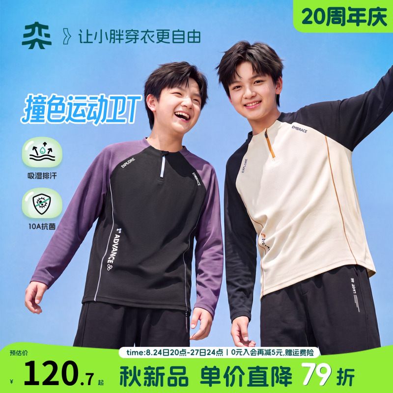 【Lightweight Sports T-Shirt】Yi Era Large Size Boys' Long Sleeve T-Shirt, Half-Zip Top for Older Children, Breathable Base Layer Shirt