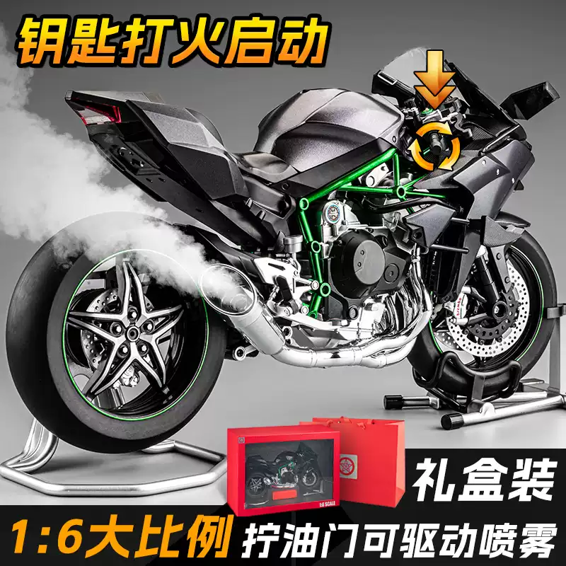 川崎h2r摩托车模型可打火启动合金机车玩具车男孩仿真1:
