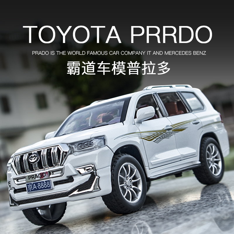 Toyota Prado Model Car Off-Road Vehicle Model Simulation Alloy Ornament Children's Toy Car Gift for Boys
