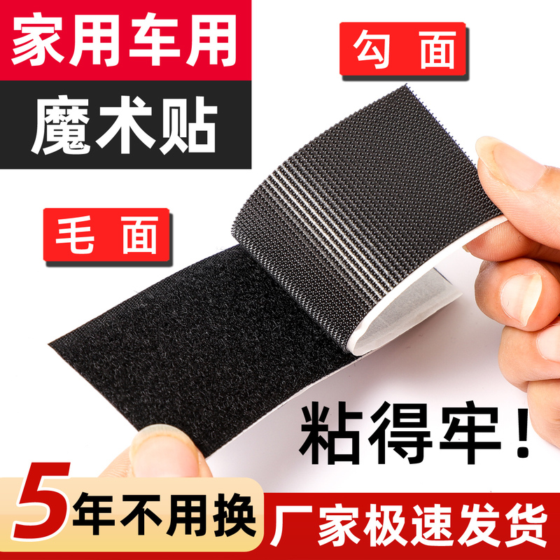 Strong Double-Sided Hook and Loop Tape with Adhesive Backing for Doors, Windows, Curtains, Screens, and Car Use