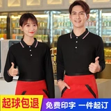 Официант отель Catering Worker Complete Complete -sleaded Fast Restaurant Restaurant Barbecue Hotpot Ресторан