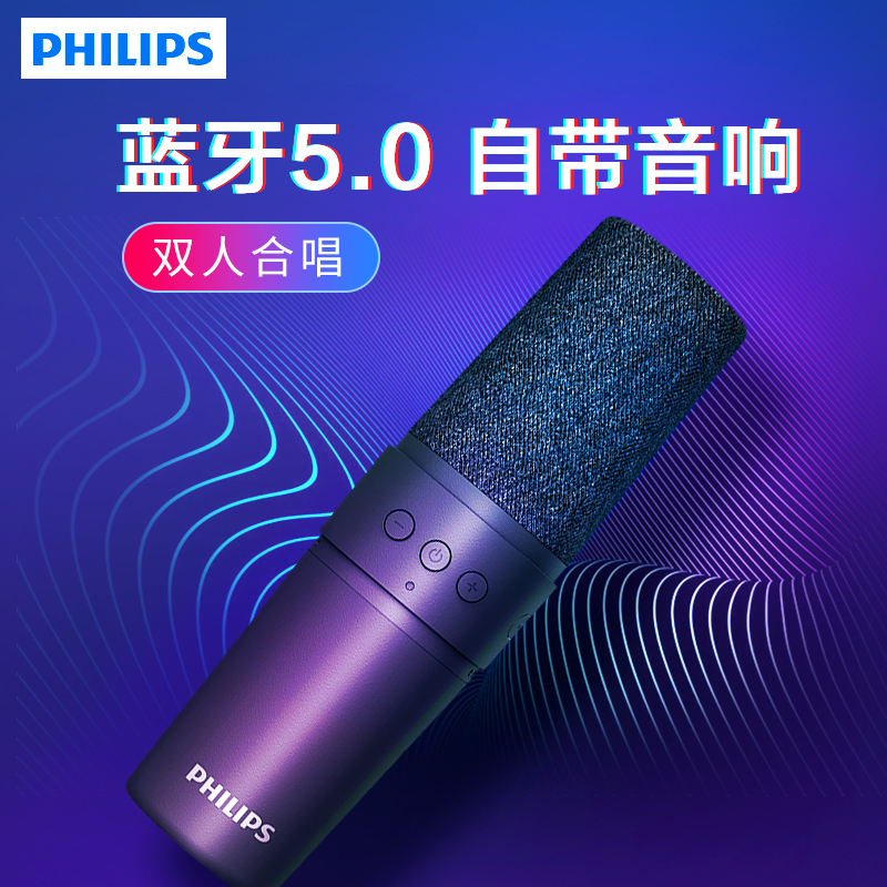 Philips National K song artifact mobile phone net red singing wireless bluetooth home recording equipment with sound card children's microphone audio integrated microphone handheld ktv TV all-around condenser microphone