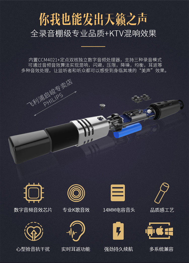 Thiết bị hát karaoke quốc gia Philips DLK38001 dành riêng cho micro hát micro có bộ âm thanh neo điện thoại di động reo lúa mì đầy đủ của máy tính để bàn máy tính vạn năng loa bluetooth hát karaoke
