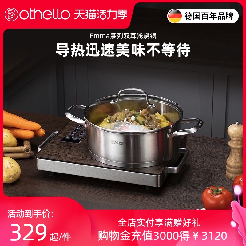 Germany othello Stainless steel large capacity thickened multi-purpose household hot pot soup pot induction cooker universal