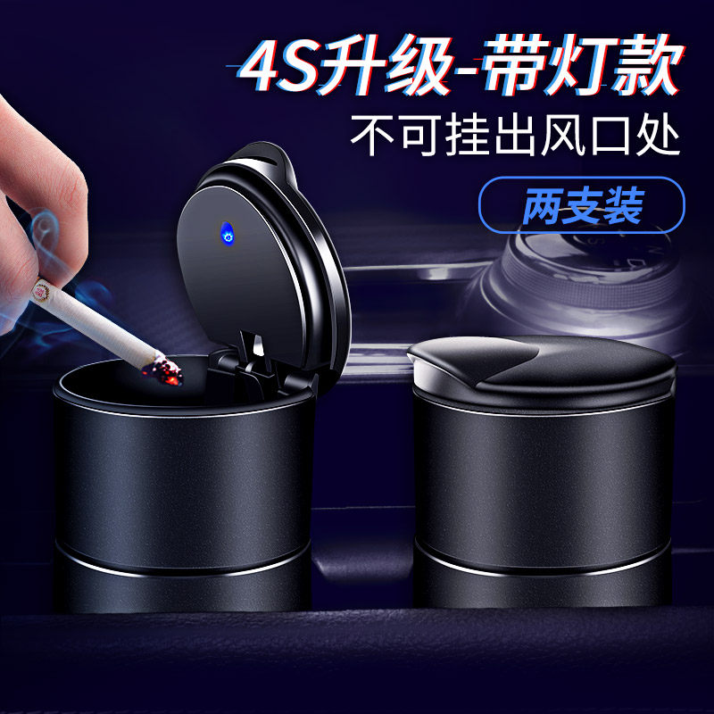 Starry Cloud Range Rover Month Winds Special onboard Tobacco Ashtray With Lid Night Light Multifunction Car Interior Accessories