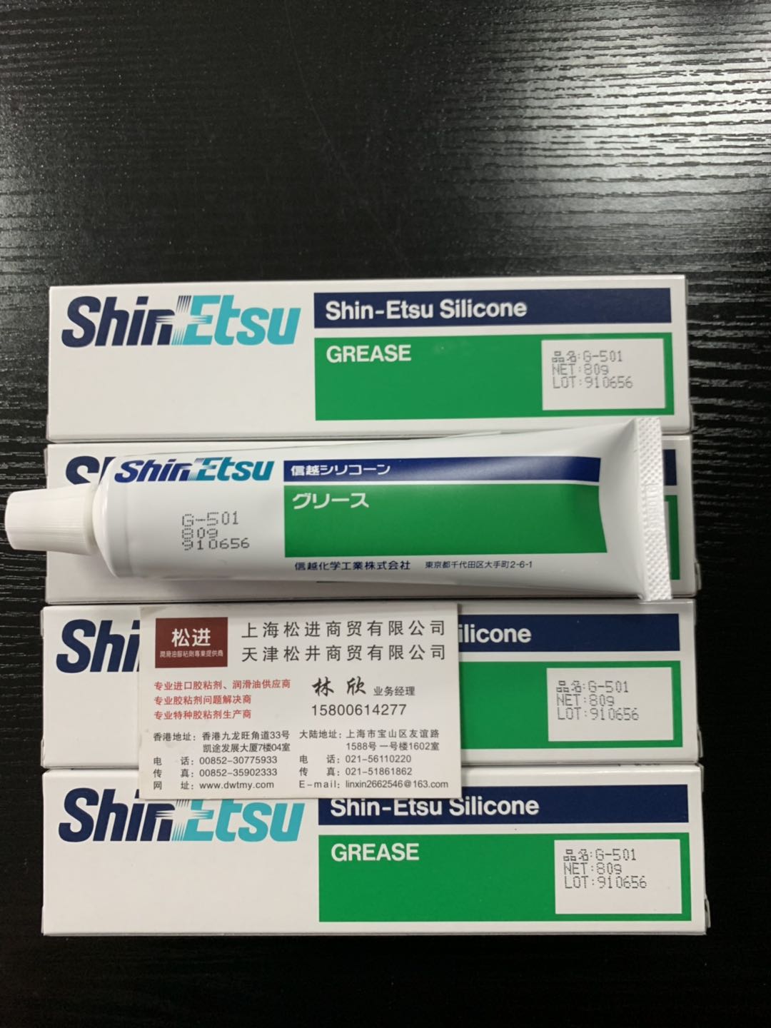 Plenty of cash to supply Japan Letter of G-501 SHINETSU G-501 small detachment of 80G