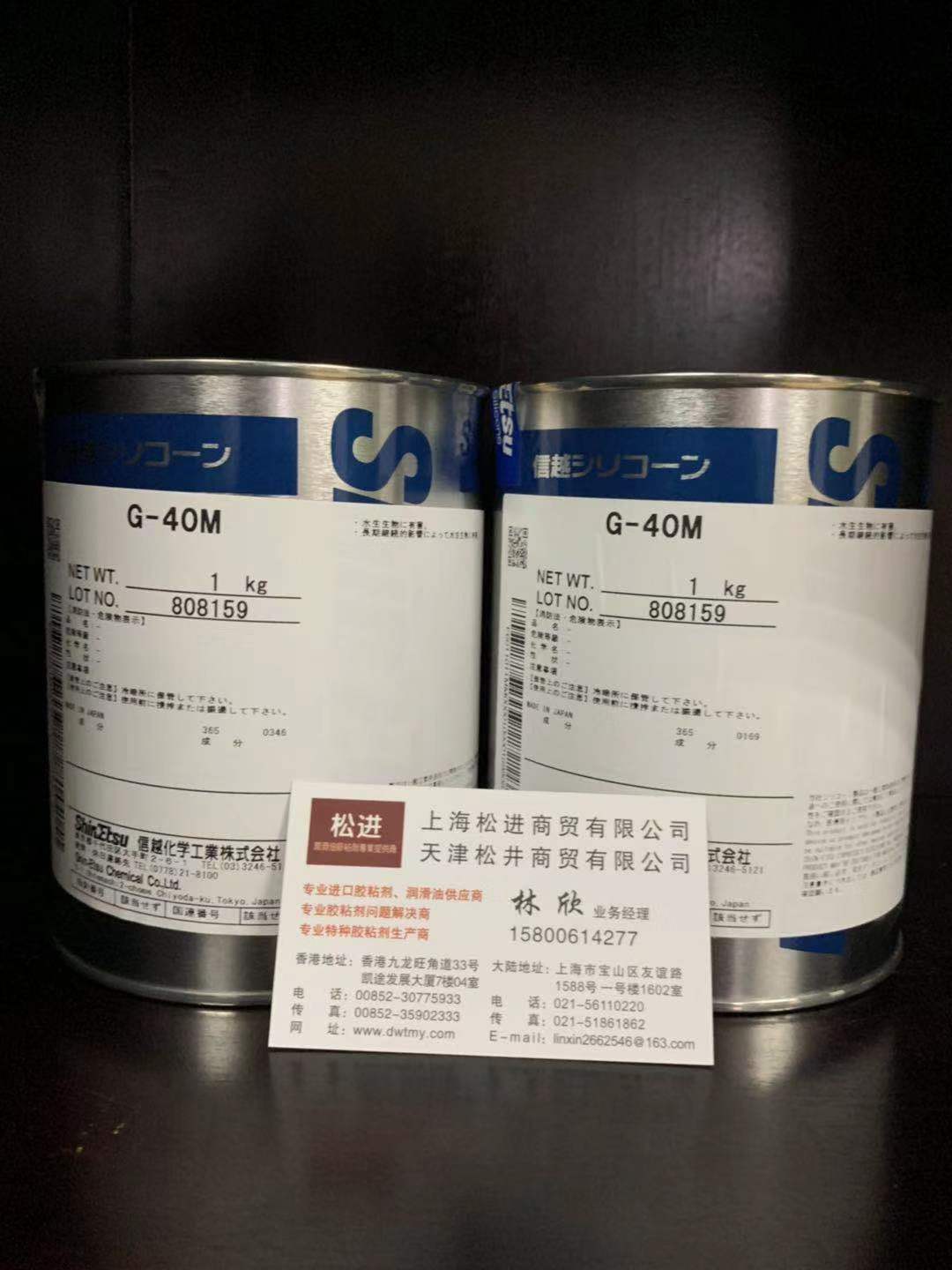 Japan Shin-Vietnam G-40M High temperature Grease Mechanical Bearings Metal Gear Friction Sealing Lube G-40M