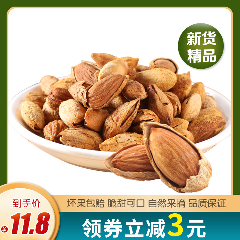 Gravity Farm hand-peeled Badan wood nuts Baked salt bagged almonds Original almond kernels Dried fruit snacks fried goods