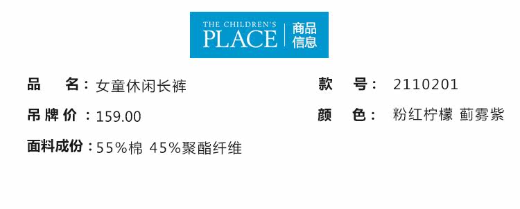 北美童装TOP品牌 The Childrens Place 女童针织长裤 图3
