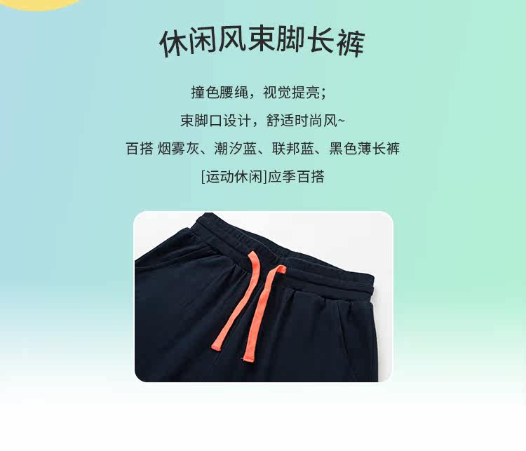 北美童装TOP品牌 绮童堡 男童撞色腰绳束脚薄针织长裤 图2