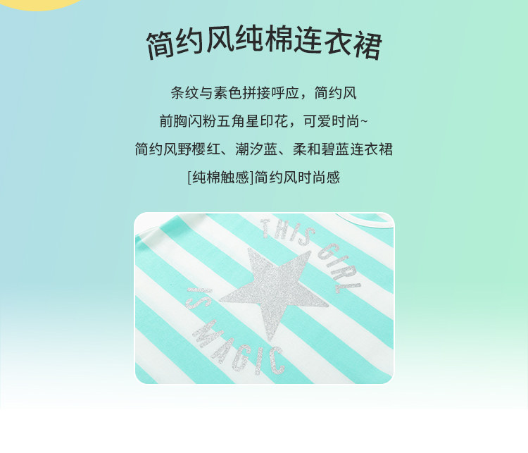 绮童堡  女童短袖针织连衣裙 图2