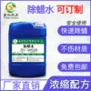 Industrial wax removal water ultrasonic cleaning agent Hardware wax removal agent Metal stainless steel jewelry Aluminum alloy polishing wax