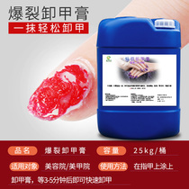 New manicure store special nail unloading paste magic nail Nail Polish cleaning agent