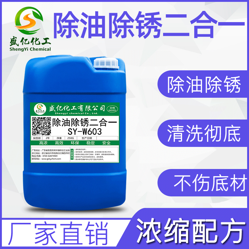 Industrial heavy oil stain cleaning agent steel rust remover powerful oil removal and rust removal two-in-one metal to oil stain cleanser-Taobao