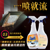 Hotel kitchen range hood oil cleaner household strong decontamination heavy oil cleaning agent oil pollution cleaning foam