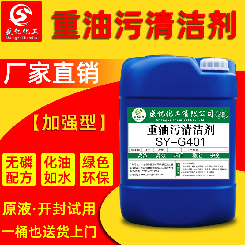 Machine Oil Powerful Removal Oil Agents Industrial Heavy Oil Stains Cleaning Agents Five Gold Pieces Machinery Metal Machine Tool Cleaners-Taobao