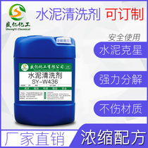 Tile cement exterior wall cleaning agent toilet floor alkali descaling rust removal and decontamination high concentration oxalic acid solution cleaner