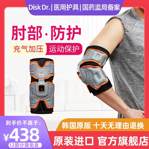 Импортные спортивные налокотники для спортзала, баскетбольное защитное снаряжение подходит для мужчин и женщин, фиксаторы в комплекте