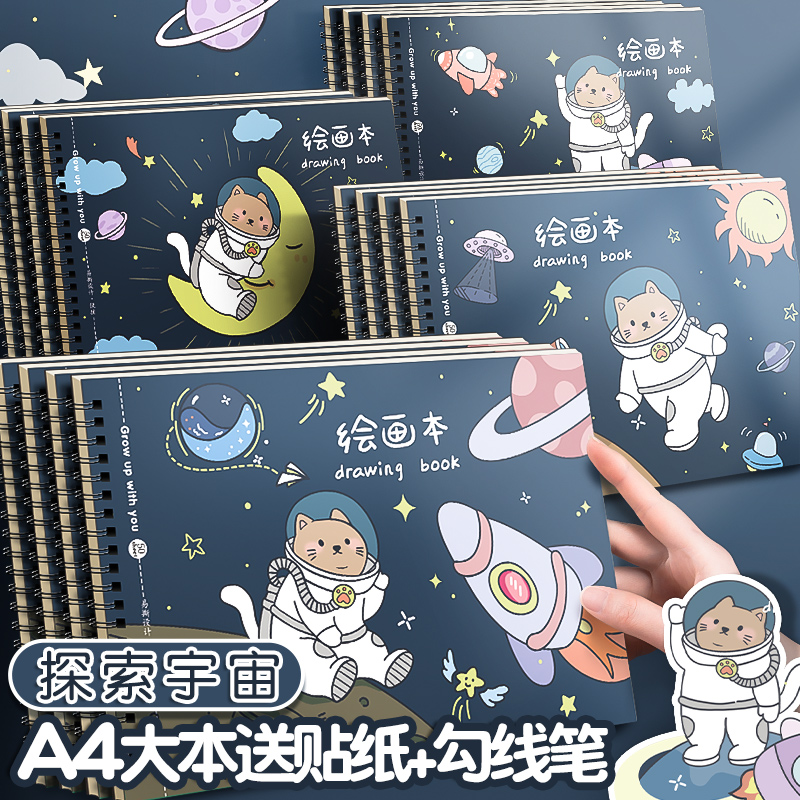 A4 Thickened Picture Book Drawing Drawing Paper Children's Kindergarten Elementary School Students Hand-Drawn Sketch Art Book Blank Graffiti Book Picture Book Making Carry-on White Paper Caricature Hard Shell College Student Sketch