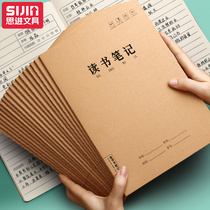 Reading notebook good word good sentence good sentence reading record card reading record card elementary school students tired from reading this one second year grade three-46 grade 3-year-old after reading the book after reading the book after reading the book